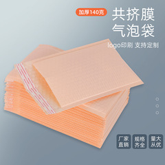 厚手の気泡袋 チェリーピンク 140g 共押出膜 耐圧封筒 宅配包装 小型カード梱包用フォームバッグ