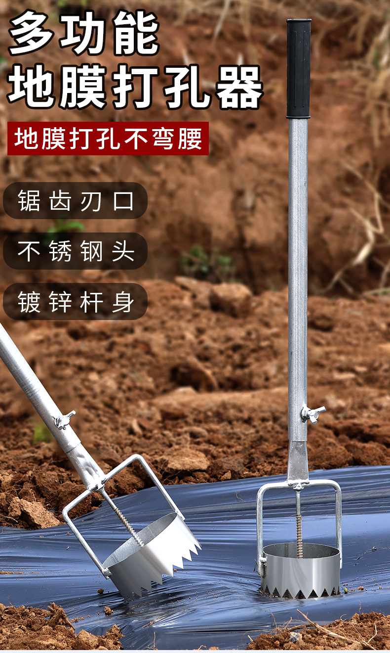 地膜打孔器 (1).jpg