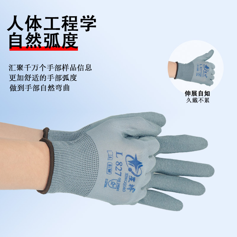 Xingyu Xingqiao L827 emulsionado estriado sitio de construcción anti-deslizante anti-deslizante anti-transpiración guantes de protección laboral