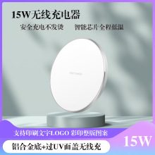 Q21圆形金属款无线充电器15W充适用于iPhone16华为三星机多功能