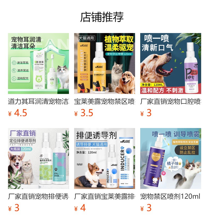 预览状态下无法点击,发布后,可点击跳转到对应的商品页面