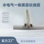 外径手感美容抗拉芯线