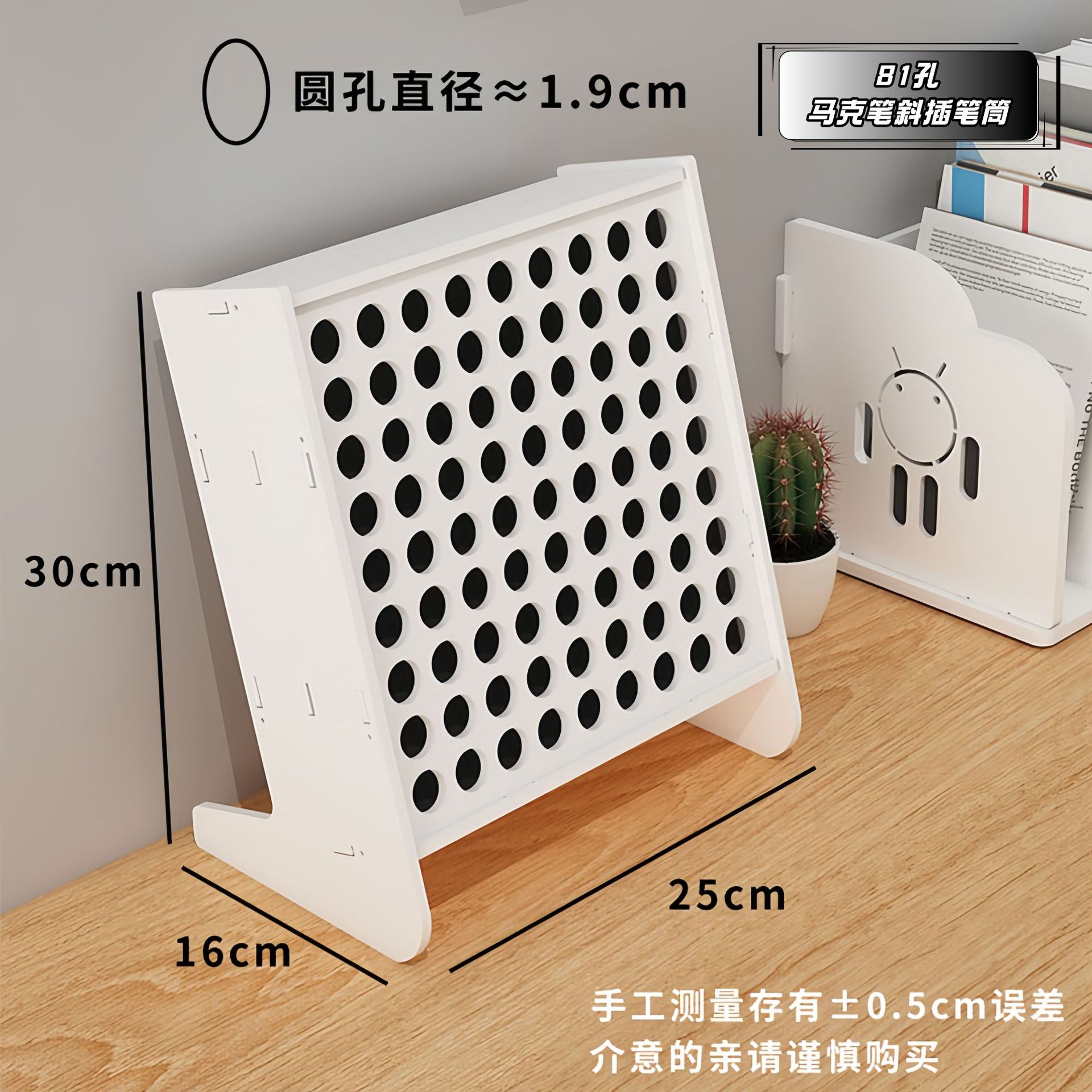 81구멍 마커펜 경사형 펜홀더 [9겹]