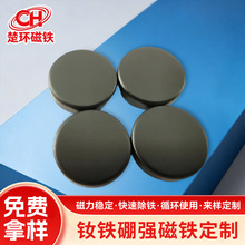 厂家供应 钕铁硼强磁铁 强磁圆形方形打孔磁铁片 环氧磁铁