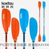 KOETSU P02 четырехсекционное весло для каяка, четырехсекционное двуглавое весло KAYAK, съемное весло для каноэ