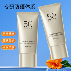 Baishu ホワイトニング アイソレーション 日焼け止め 50g 軽量、通気性、防水性、汗防止、UV 防止、長持ちする美白日焼け止め