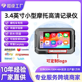 无线CarPlay;DVD导航;摩托行车记仪
