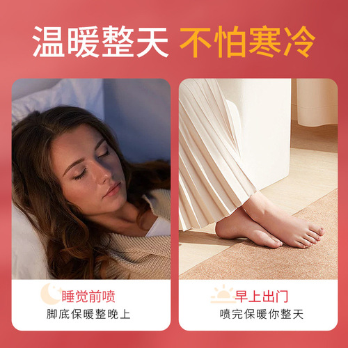 Han Lun Meiyu foot warmer thermal spray ginger heating spray heating artifact leg warmer foot warmer foot thermal agent