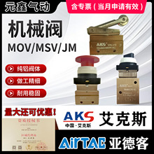 AKS����˹MV522R��е��JM-07��λ��ͨJM-05JM-06A�߾��Ȳ����