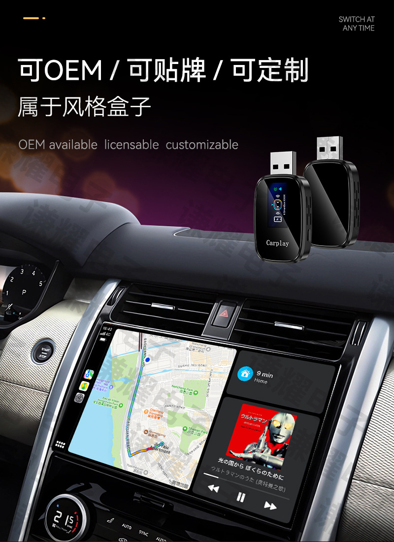 Best-selling car-machine connectivity box with buttons, Android Auto/CarPlay adapter with screen display, carplay box