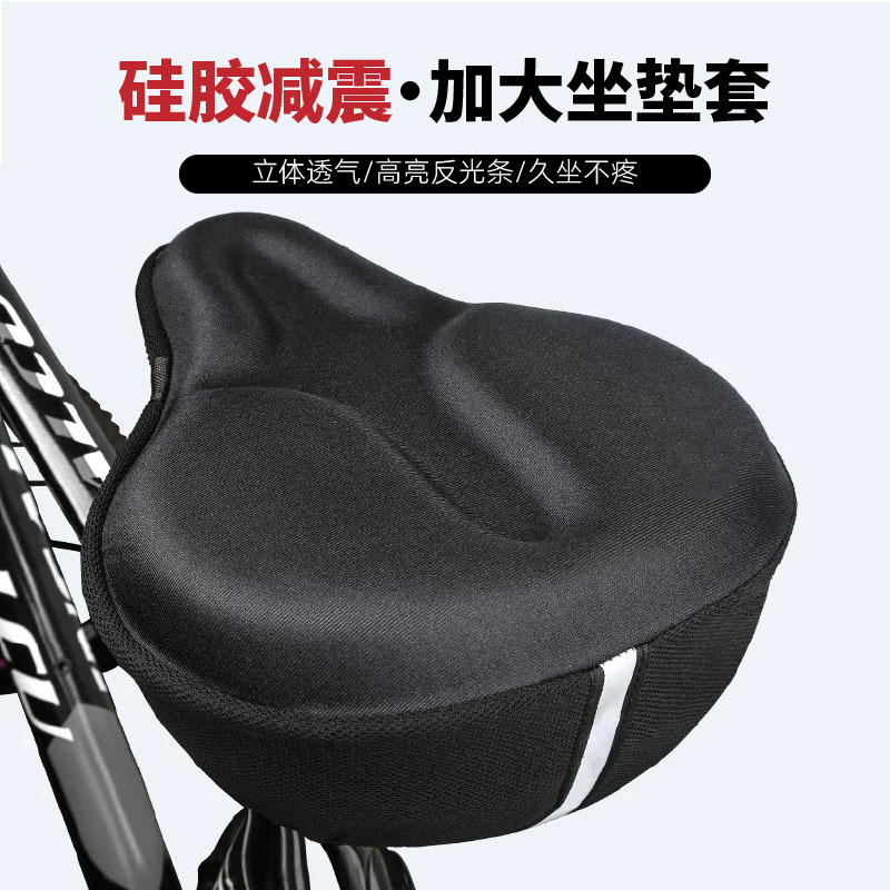 热销自行车座垫套加厚加宽舒适透气硅胶鞍座套户外骑行单车坐垫套