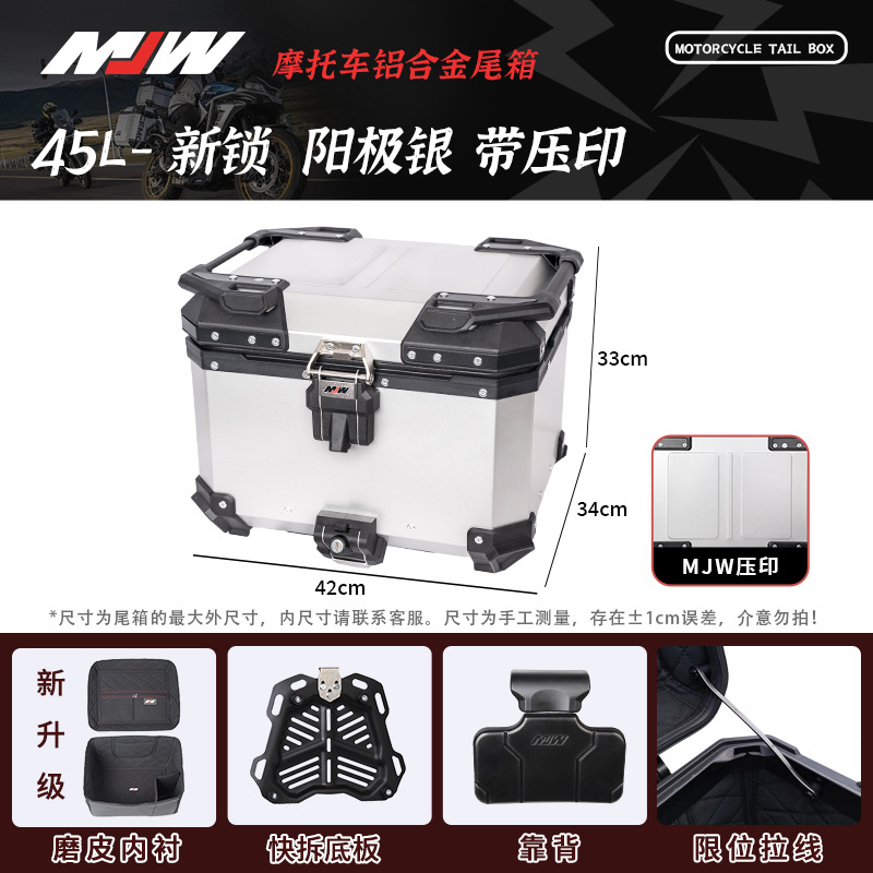 MJWBM Lock 45L55L38L Quick-release Motorcycle Aluminum Alloy Tail Box Side Box Three-piece Waterproof Trunk Storage Box
