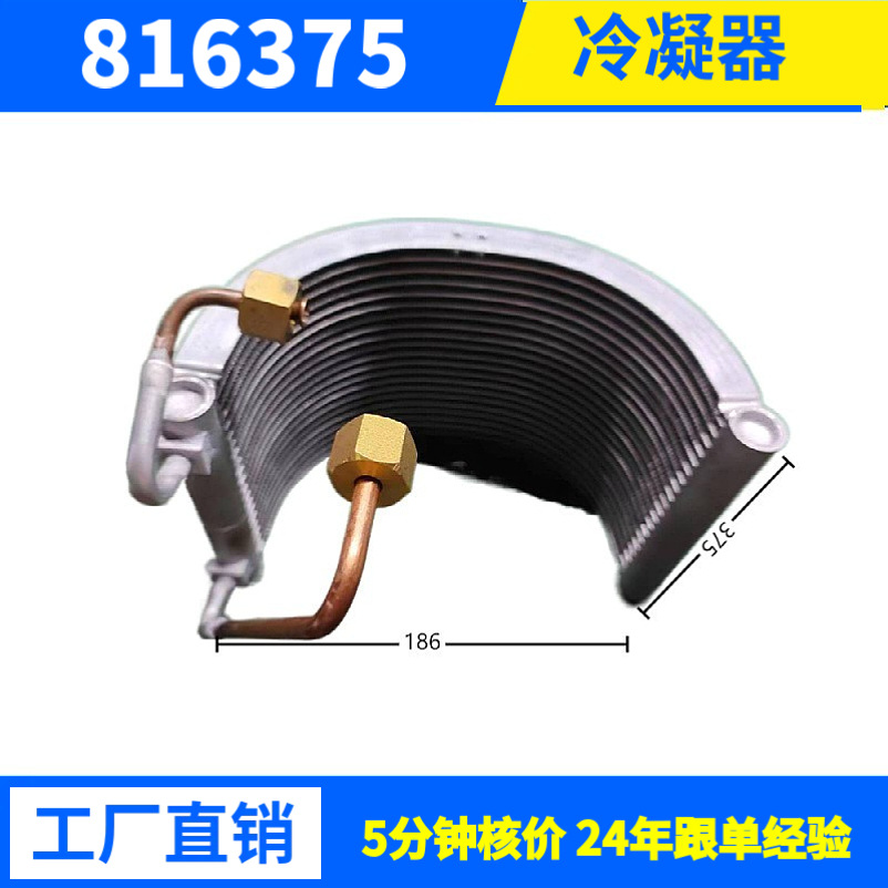 1228W源头厂家冷凝器换热器多种规格空调冷库设备用支持来样来图