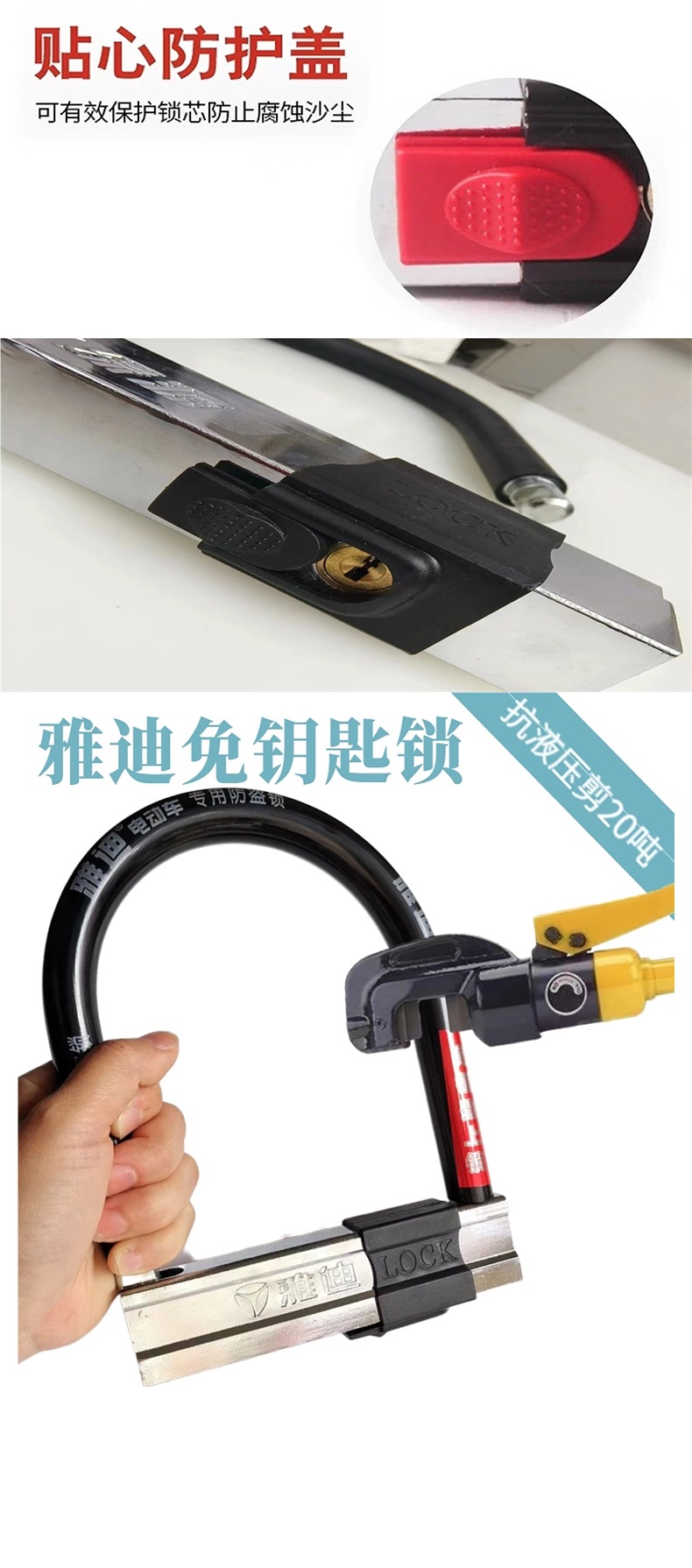 Keyless Electric Car Lock, Motorcycle Lock, Anti-Theft Anti-Hydraulic Shear Lock, Tricycle Bicycle Lock, U-Shaped Lock