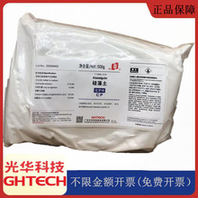 光华科技华大试剂 硅藻土 化学纯CP500g化学试剂CAS:61790-53-2