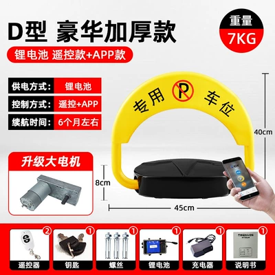 Car lock Automatic Sensor Parking Lock - kdd-d3-heavy-duty-motor-lithium-battery-app-controlled-model-2-remotes
