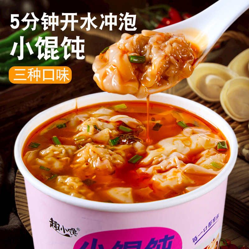 小さなワンタン寮の夜食朝食、怠け者のためのインスタントワンタン、調理不要のわかめとエビの混乱、便利な樽入り夜食|undefined