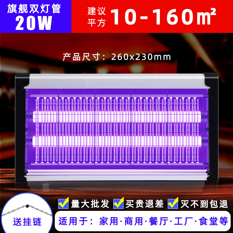 蚊取りランプ 業務用レストラン 蚊取りランプ ハエトラップ 壁掛け 屋内 家庭用 レストラン 店舗 電気蚊取り器|undefined