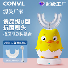 CONVL/恳为儿童U型电动牙刷宝宝声波震动口含式牙刷2-12岁