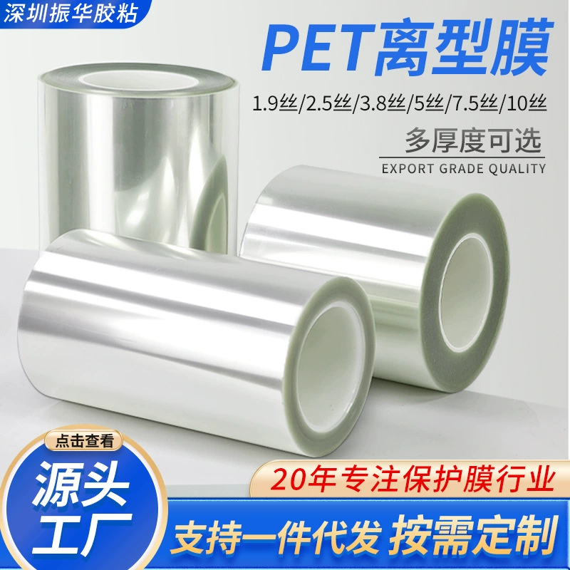 ПЭТ-пленка для сцепления силиконовая пленка прозрачная антипригарная полиэфирная пленка односторонняя и двухсторонняя сцеплительная пленка для срезания нижней пластырей изолирующая пленка