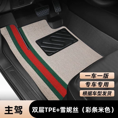Ayaqaltılar (Kovriklər): coverage for five-seater, single driver's - please-inform-the-model-year-when-placing-an-order-huiqi-main-driver-double-layer-model-full-tpe-floor-mats-chenille-color-strips-beige-big-discount