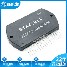 STK4191V 音频功放模块 IGBT模块 电源模块 现货 厂家批发