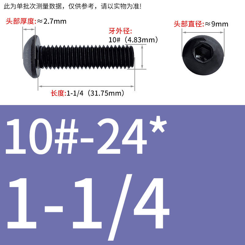 8.9級インチねじ美製丸頭内六角ねじ盤頭半円頭ボルト8 #10 #1/4 3/8|undefined