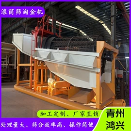 水力选矿设备;重选设备;筛分设备