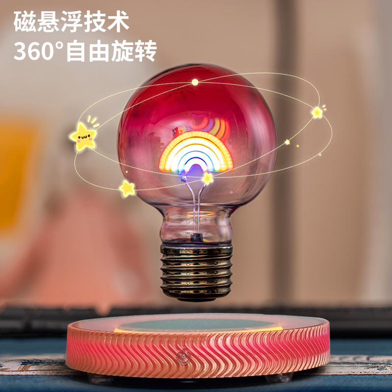 新品上市黑科技磁悬浮彩虹灯泡桌面摆件创意氛围小夜灯可批发跨境|undefined