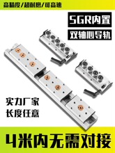 内置双轴心直线导轨滚轮滑台滑轨木工铝方轨 SGR10 15 20 25N镀铬