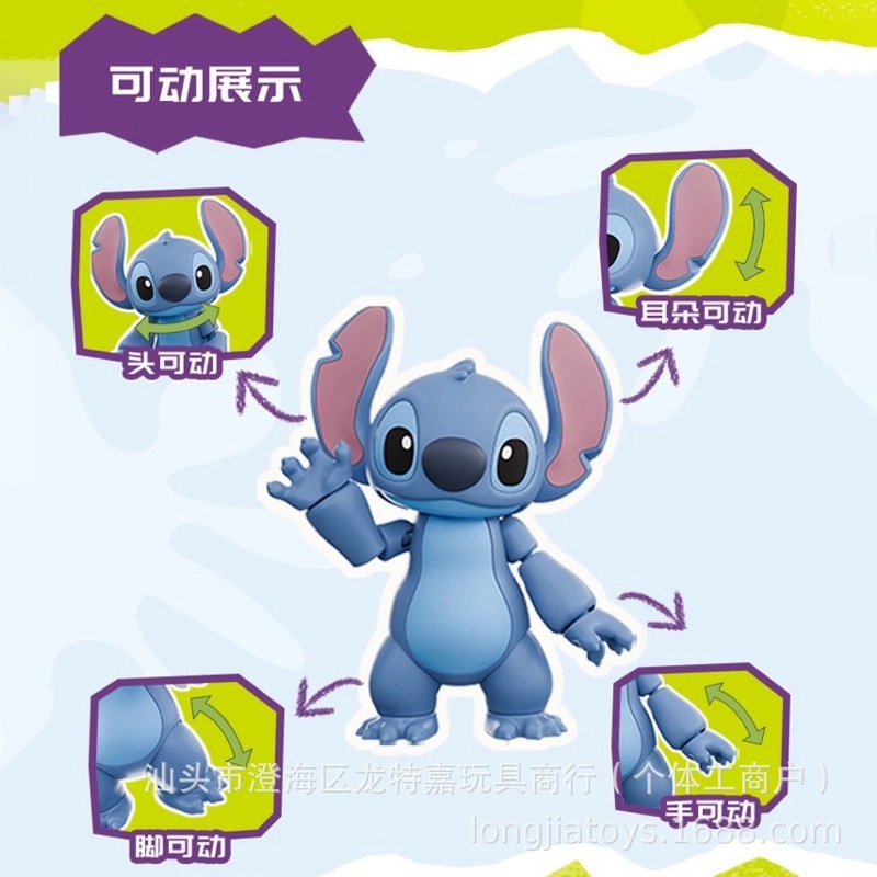 史迪奇拼装人偶摆件益智手办儿童玩具关节可动盲盒礼物|undefined
