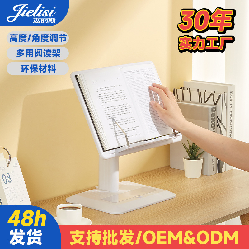 学生用読書スタンドは昇降・回転が可能で、多機能デスクトップ読書スタンドです。子供の姿勢矯正学習用タブレットスタンドです。|undefined