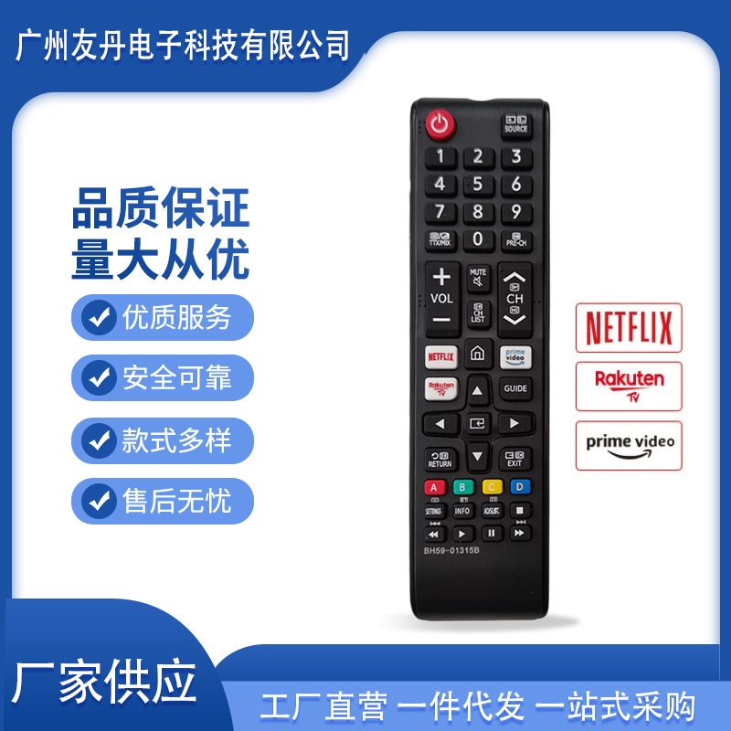 Fabricantes al por mayor adecuados para el control remoto de televisión de Samsung Amazon BN59 - 01315A venta caliente transfronteriza