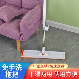Hand wash-free mop flat mop lazy mop mop floor artifact mop household wooden floor tile mop