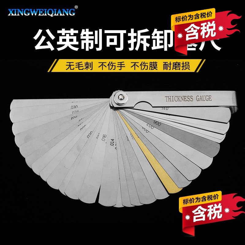 含税0.04-0.88毫米间隙尺寸0.25铜片 32片测距仪塞尺阀教学塞尺