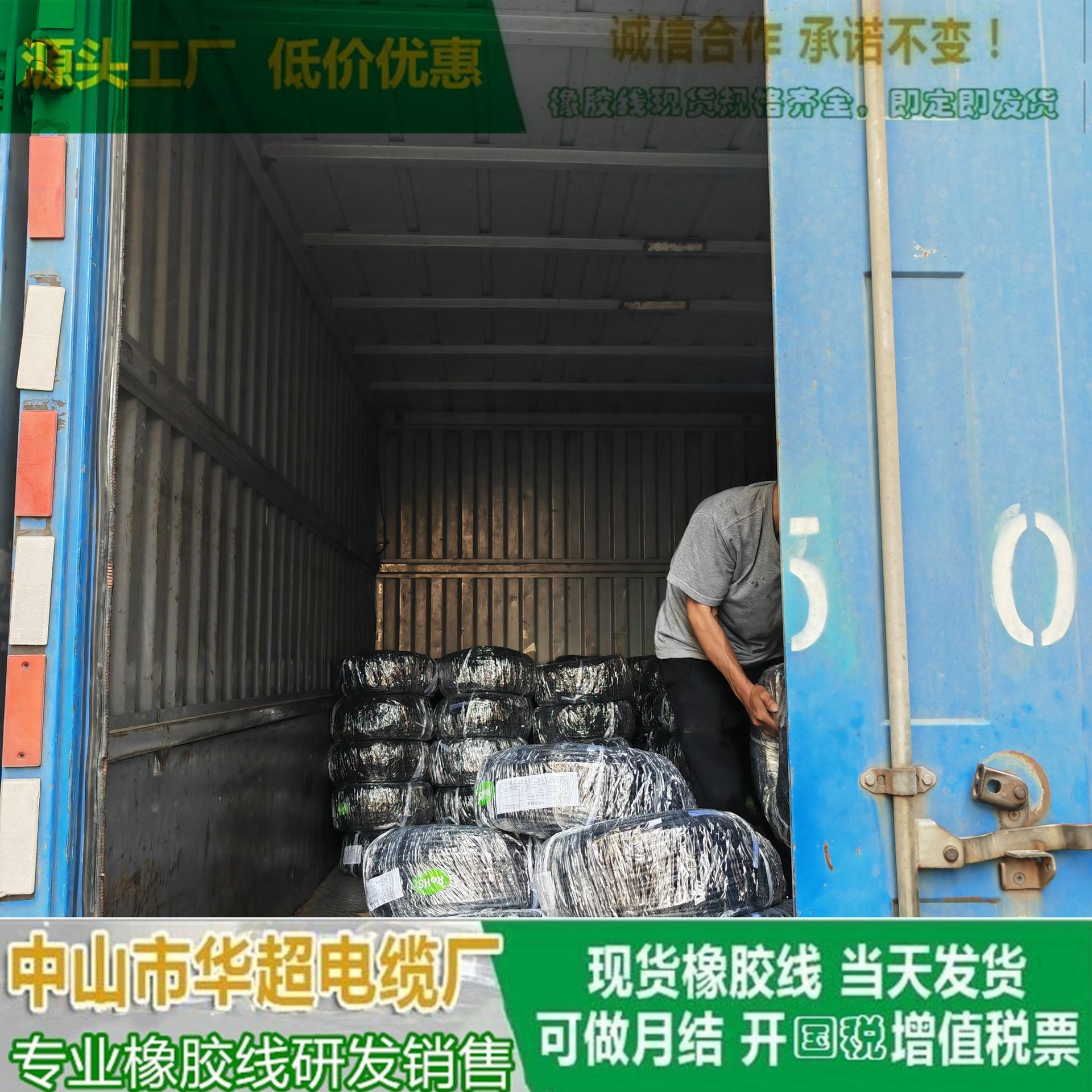 橡胶线4芯 5芯1.0, 0.75 60245IEC57YZW  华声橡胶线　当天到货