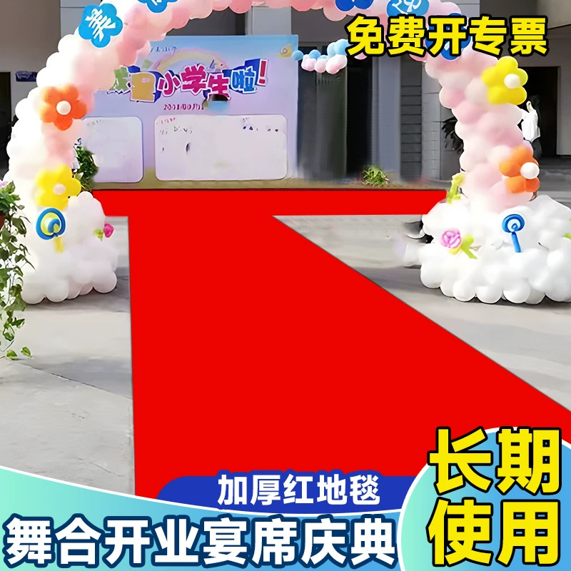 Производитель ковров: красные ковры для свадебных мероприятий, оформления выставок, красные ковры для входных зон, большие ковры для сцены и коммерческого использования.