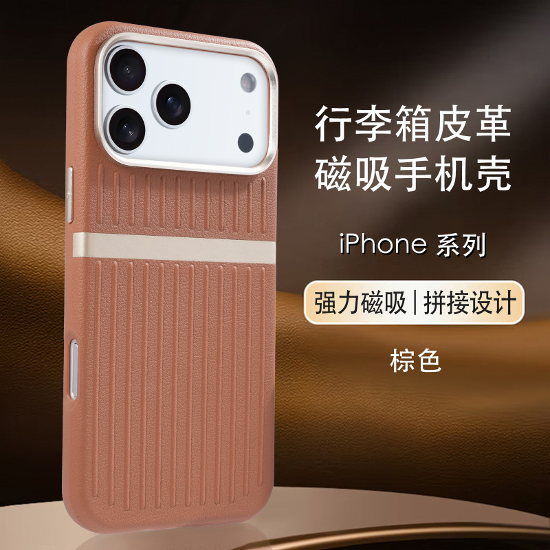 适用iPhone17 air磁吸手机壳拼接皮革苹果16Promax防摔全包保护套|undefined