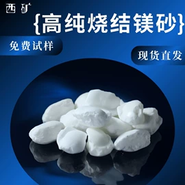 镁氧化物;热稳定剂;矿物吸附剂