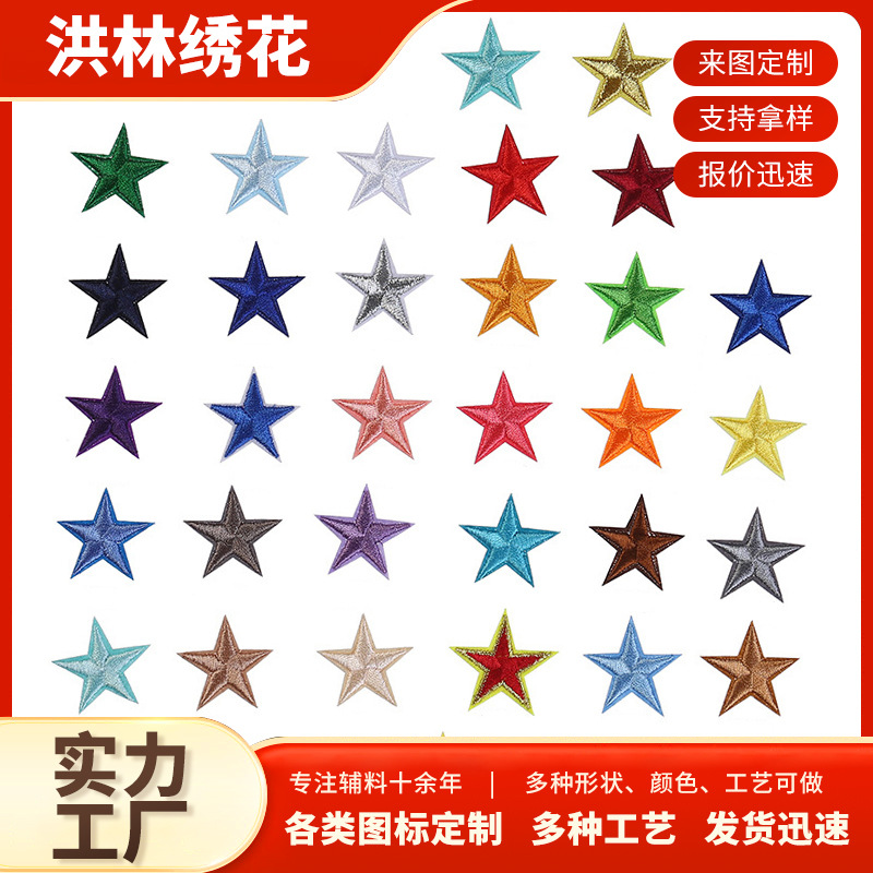 Colorful Small Five-Pointed Star Decorative Patch Embroidery Star Iron-On Patch for Clothing, Shoes, Hats, Bags DIY Fabric Patch