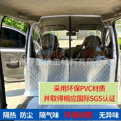 Wuling Van Air Conditioning Curtain – Car curtains