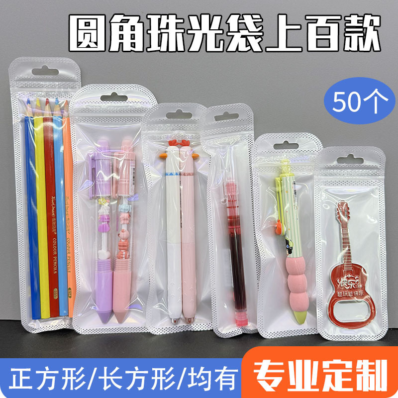 Chengxing Packaging Pearlescent Film Yin and Yang Bone Bag Plastic Pocket Gift Self-sealing Bag Mobile Phone Case Jewelry Packaging Bag Chengxing Packaging Pearlescent Film Yin and Yang Bone Bag Plastic Pocket Gift Self-sealing Bag Mobile Phone Case Jewelry Packaging Bag