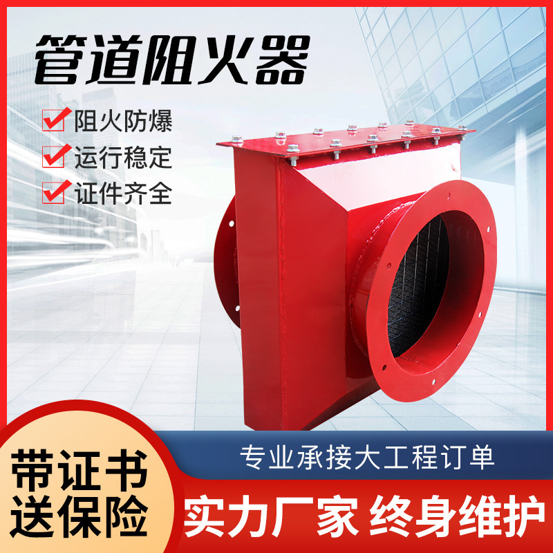 Spot wholesale pipeline flame arrestor pipeline dust flame retardant flame retardant stainless steel explosion-proof flame retardant pipeline flame arrestor