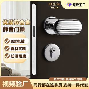 Nordic Door Lock Indoor Bedroom Magnetic Suction Silent Door Lock Internet Red Shell Handle with Lock Toilet Mechanical Room Door Lock