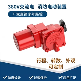 特殊电机;消防炮;微型电动机
