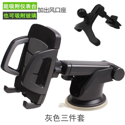 Car Navigation Holder, Car phone holder - gray-suction-cup-air-outlet