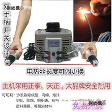 正/泰电热丝泡沫切割机手持海绵加热丝汽泡膜编织袋挤塑板麦太保