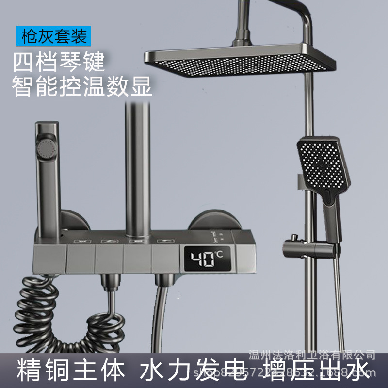 全铜淋浴花洒套装黑灰数显恒温淋浴家用花洒全套一整套增压喷洒头|undefined