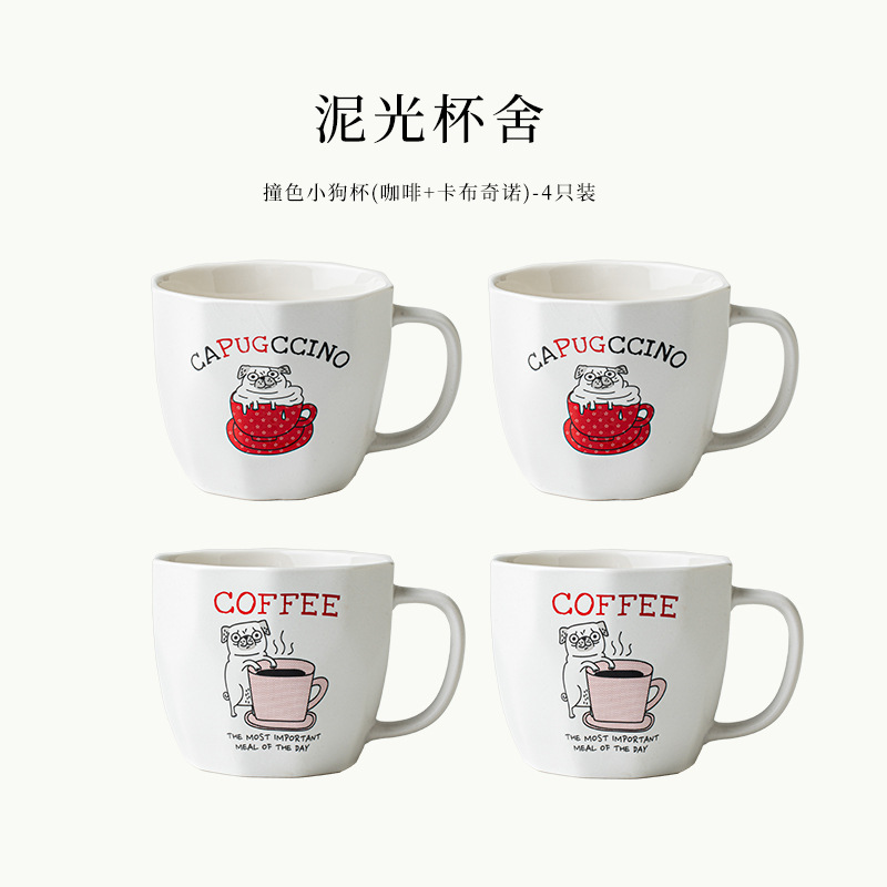Puppy ceramic mugs, set of 4, cartoon style, trendy and unique, cute office coffee cups, cross-border export
