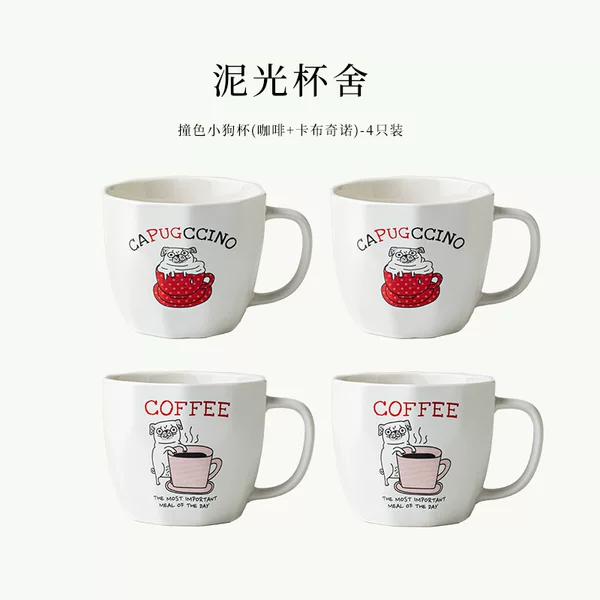 Puppy ceramic mugs, set of 4, cartoon style, trendy and unique, cute office coffee cups, cross-border export